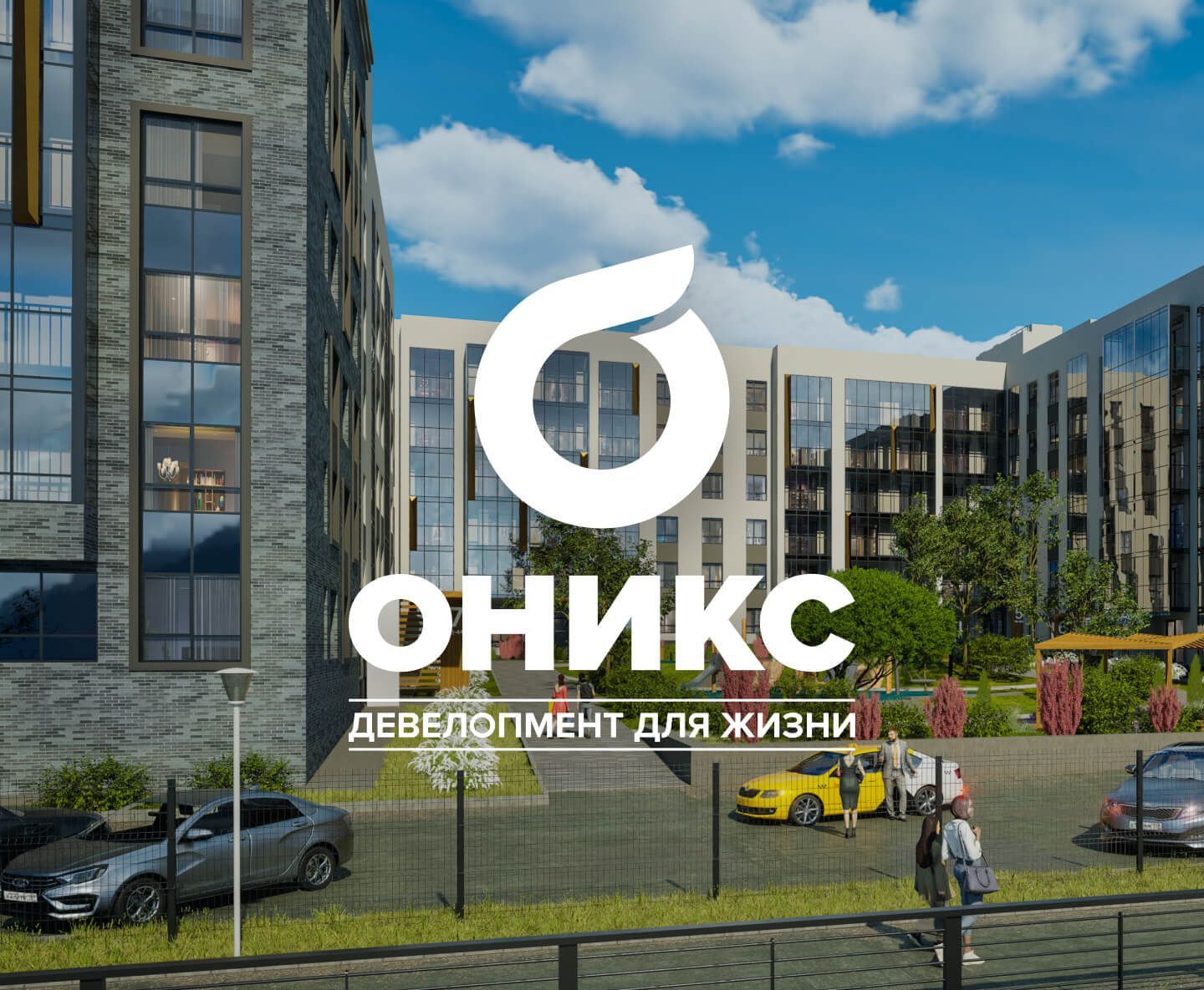 Оникс - группа команий